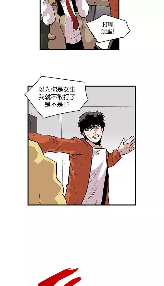 《保护我，死神》[第89话] 柔娜的生日4 第36页