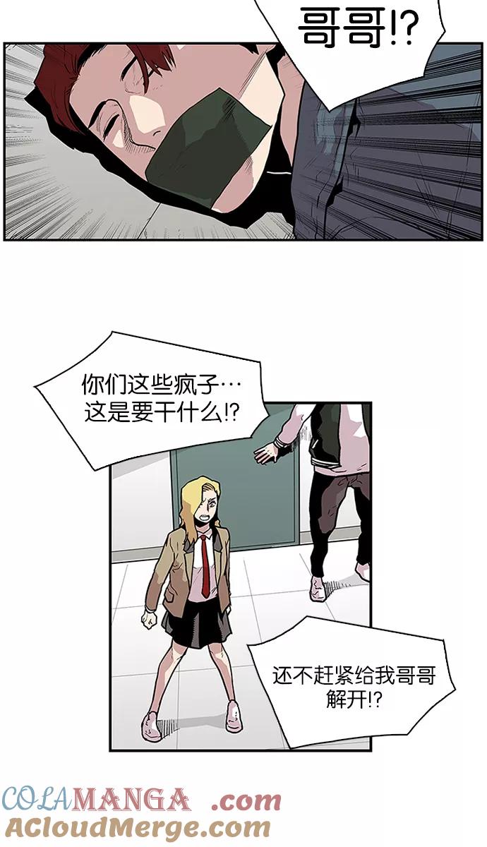 《保护我，死神》[第89话] 柔娜的生日4 第13页
