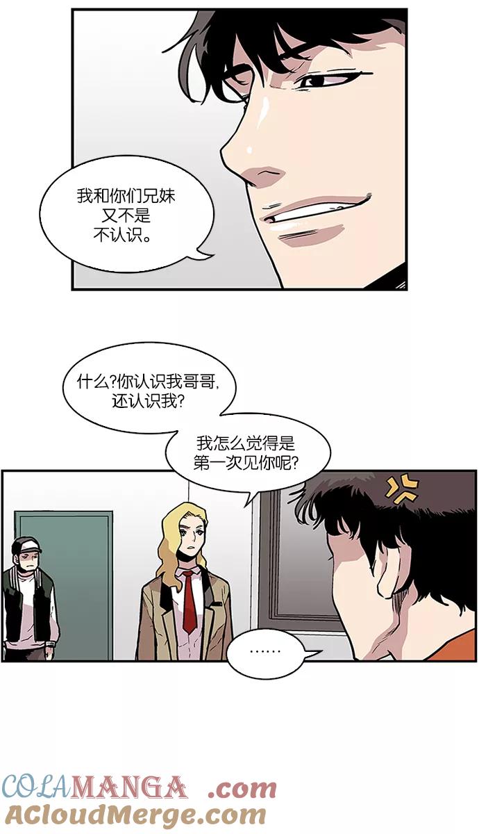 《保护我，死神》[第89话] 柔娜的生日4 第15页