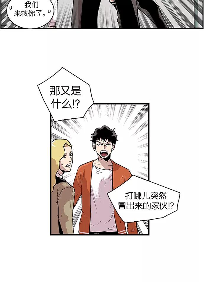《保护我，死神》[第89话] 柔娜的生日4 第40页