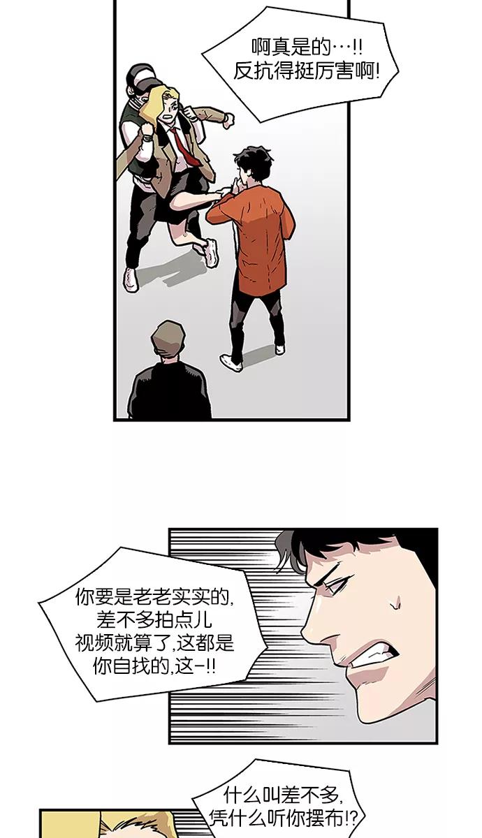 《保护我，死神》[第89话] 柔娜的生日4 第34页