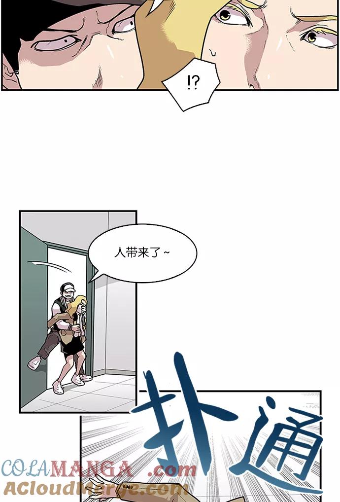 《保护我，死神》[第89话] 柔娜的生日4 第9页