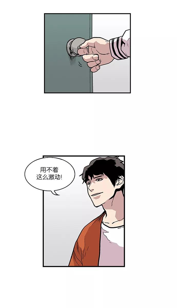《保护我，死神》[第89话] 柔娜的生日4 第14页