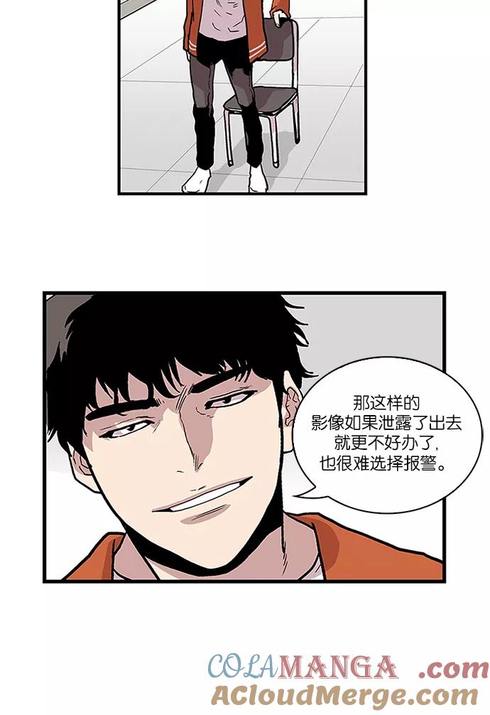 《保护我，死神》[第89话] 柔娜的生日4 第27页
