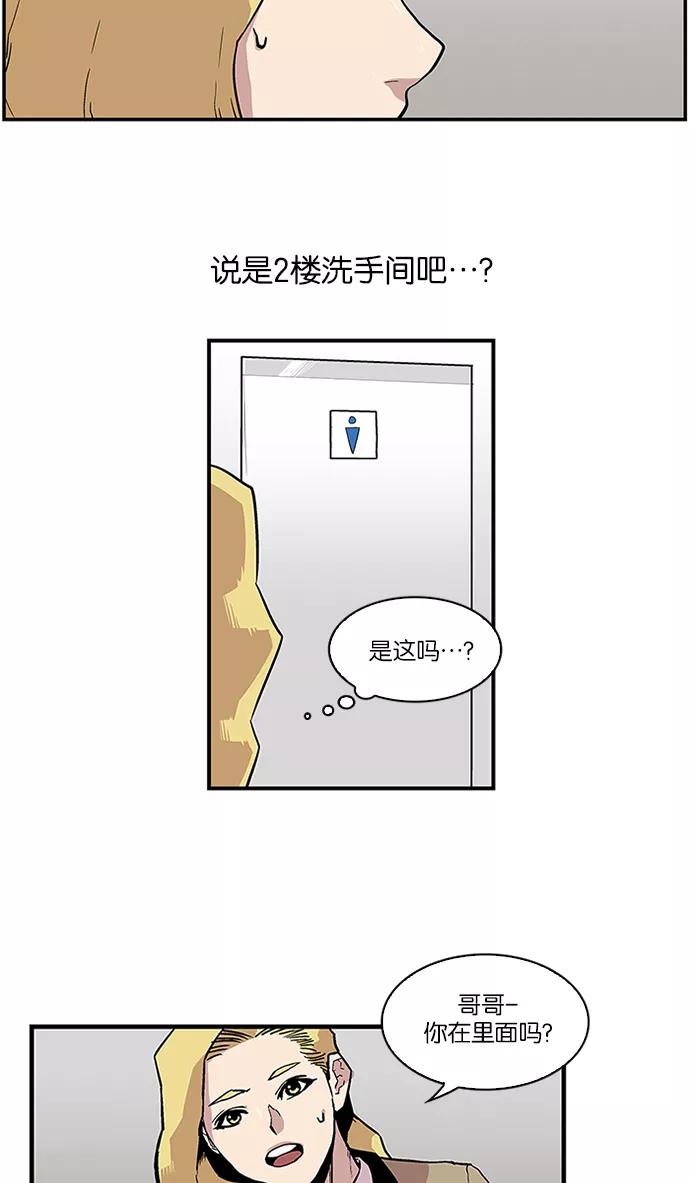 《保护我，死神》[第89话] 柔娜的生日4 第6页