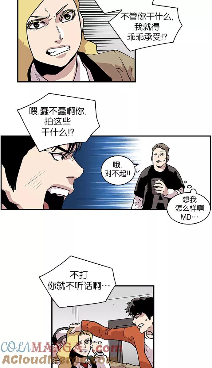 《保护我，死神》[第89话] 柔娜的生日4 第35页