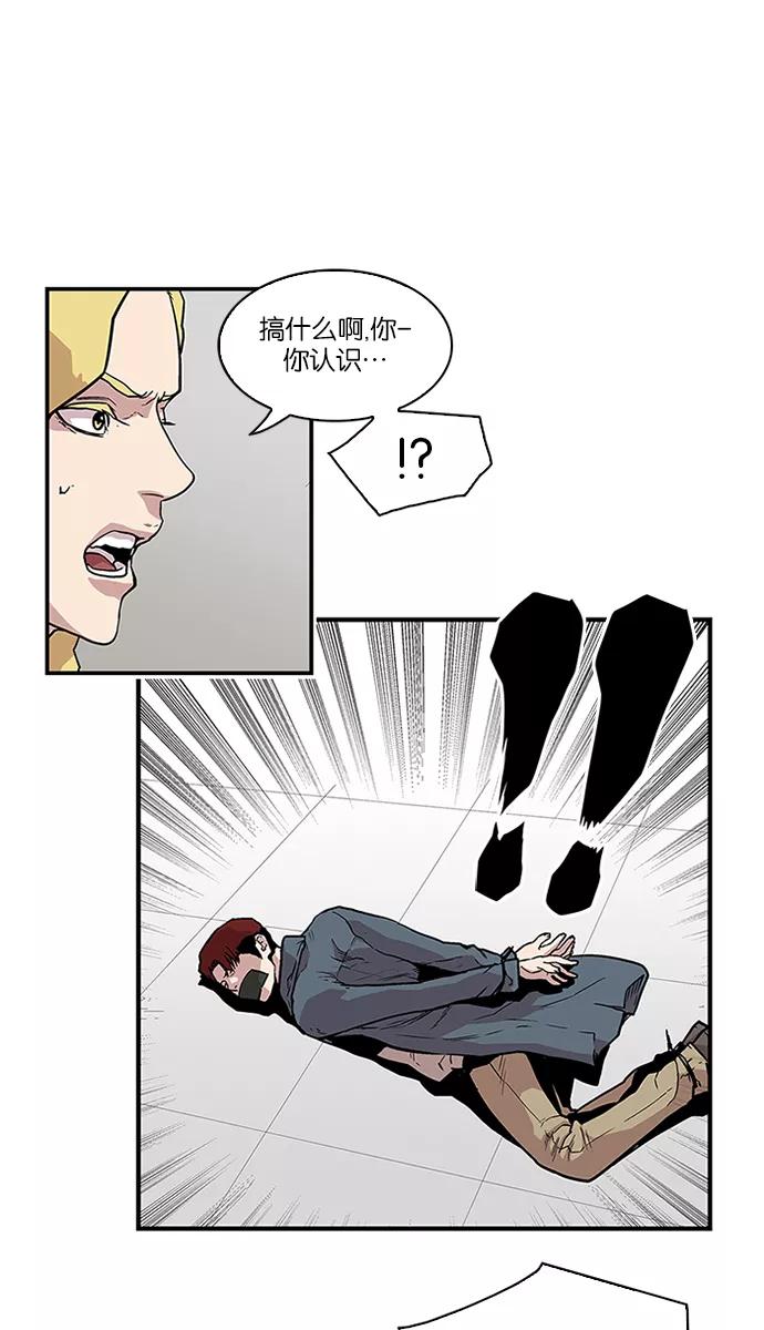 《保护我，死神》[第89话] 柔娜的生日4 第12页