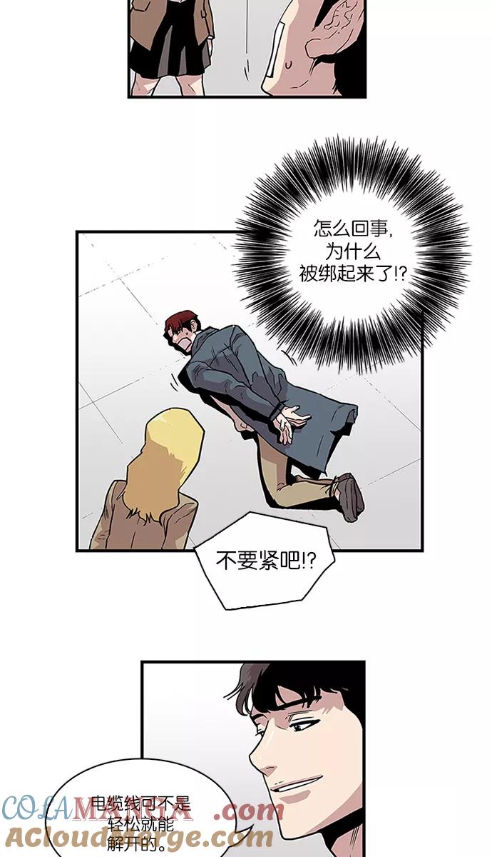 《保护我，死神》[第89话] 柔娜的生日4 第23页