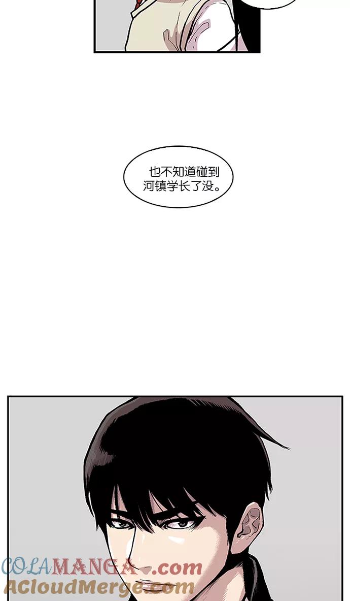 《保护我，死神》[第89话] 柔娜的生日4 第3页