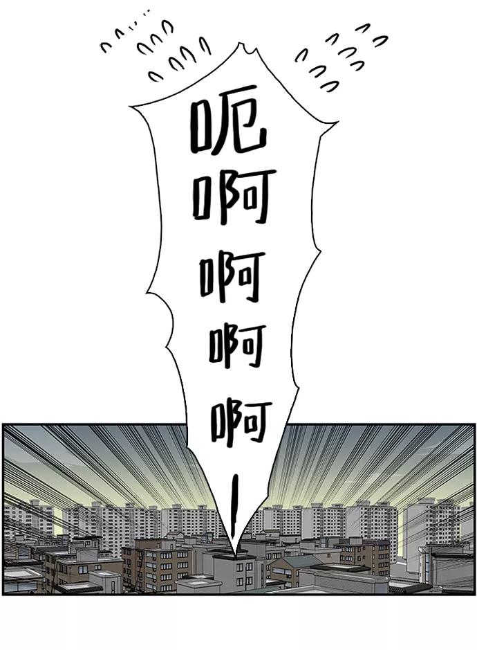 《保护我，死神》[第89话] 柔娜的生日4 第30页