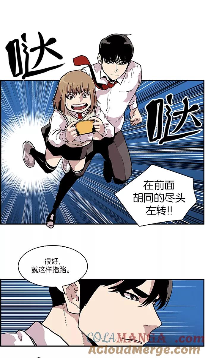 《保护我，死神》[第89话] 柔娜的生日4 第31页