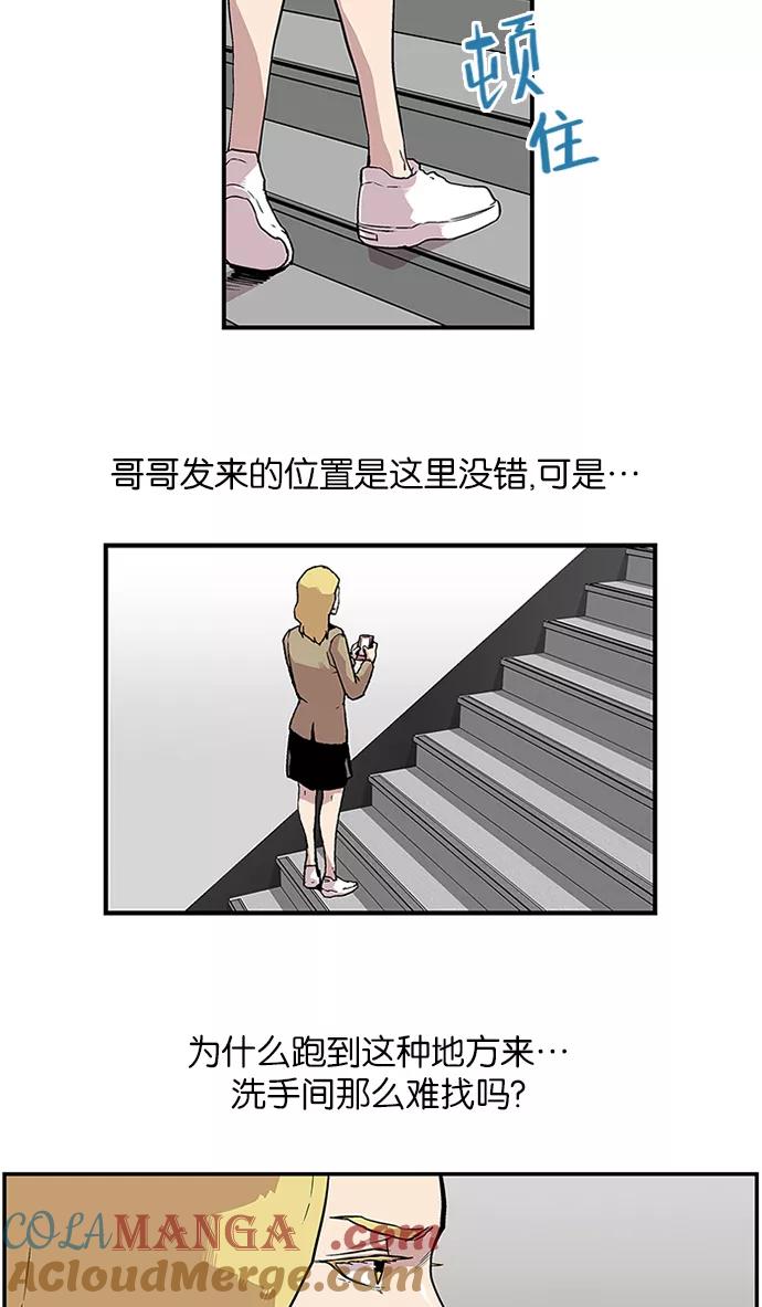 《保护我，死神》[第89话] 柔娜的生日4 第5页