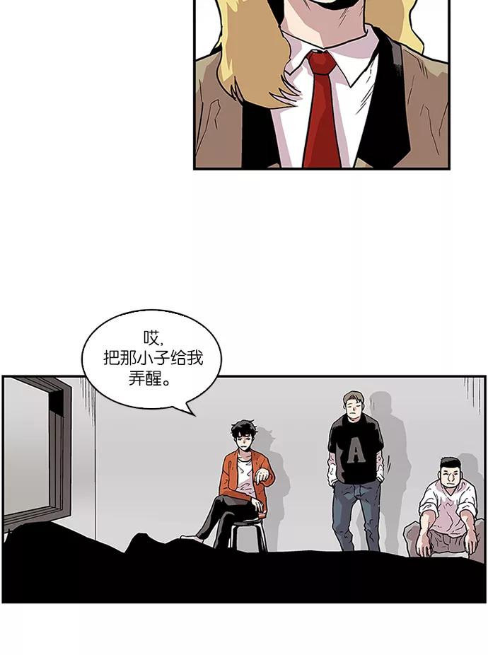 《保护我，死神》[第89话] 柔娜的生日4 第20页
