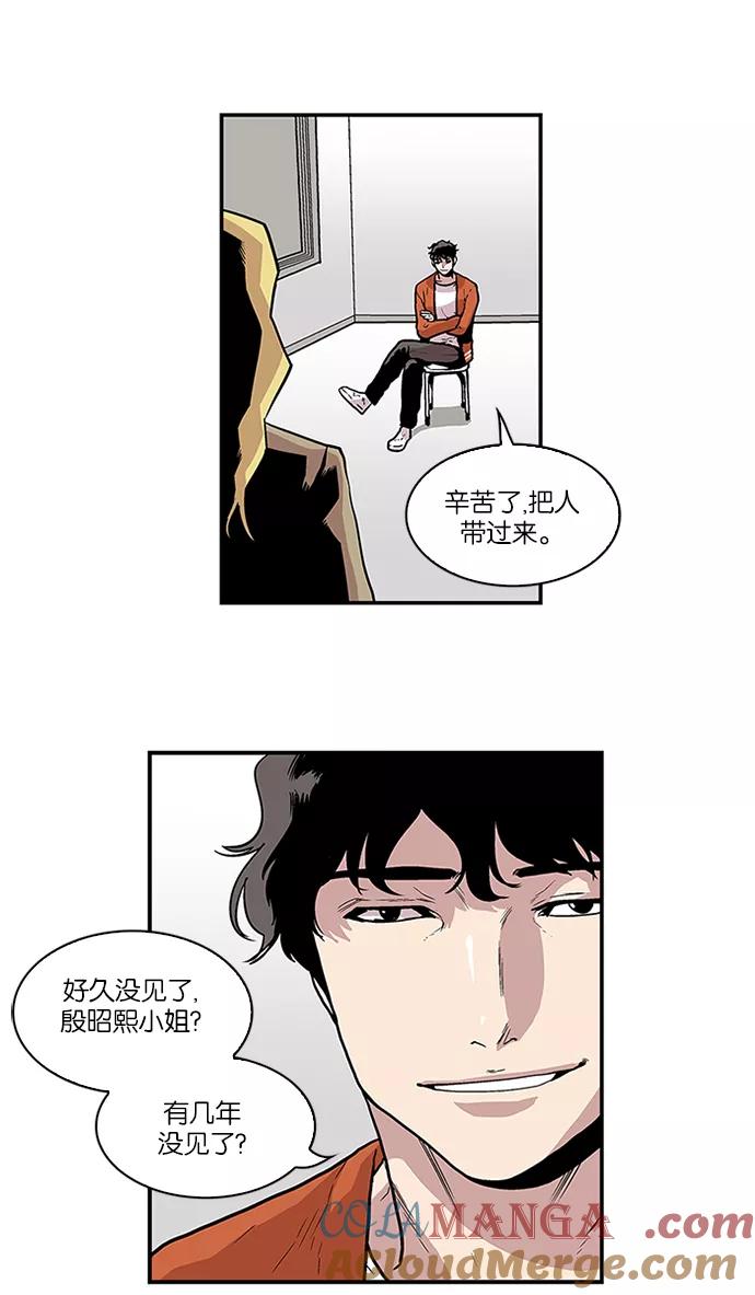 《保护我，死神》[第89话] 柔娜的生日4 第11页