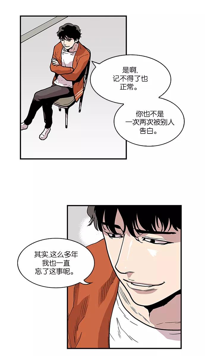 《保护我，死神》[第89话] 柔娜的生日4 第16页