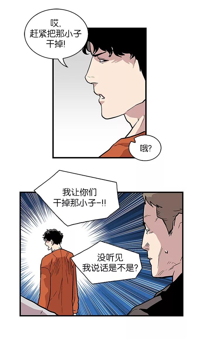 《保护我，死神》[第90话] 柔娜的生日5 第22页
