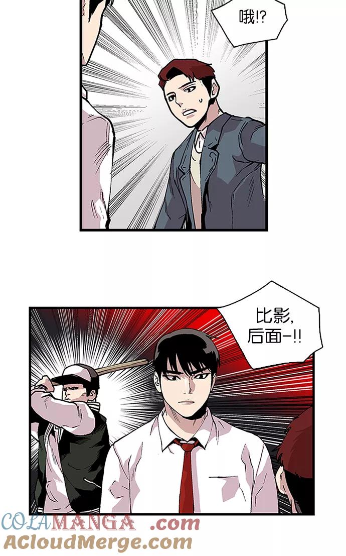《保护我，死神》[第90话] 柔娜的生日5 第25页