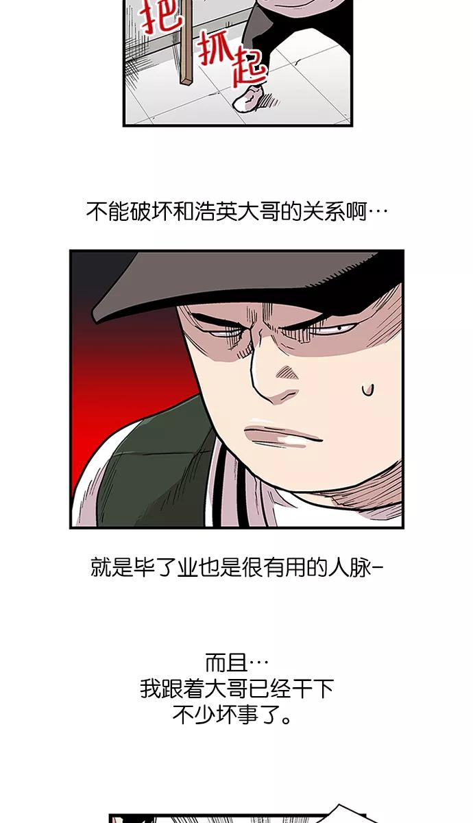 《保护我，死神》[第90话] 柔娜的生日5 第24页