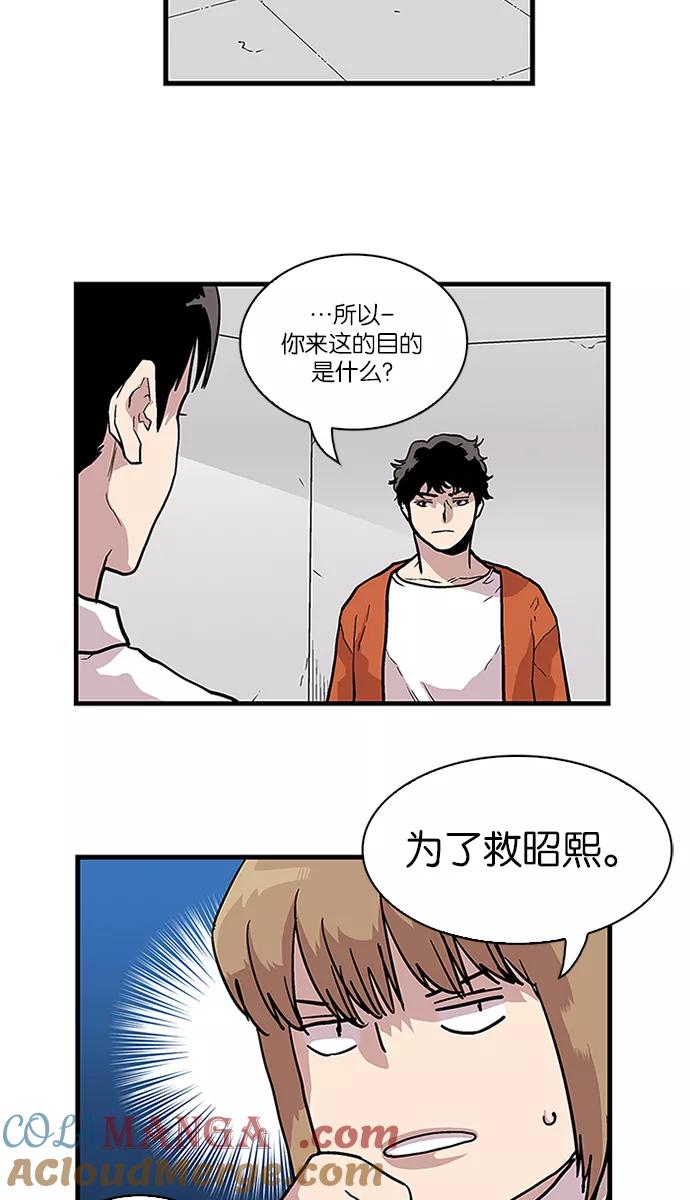 《保护我，死神》[第90话] 柔娜的生日5 第7页