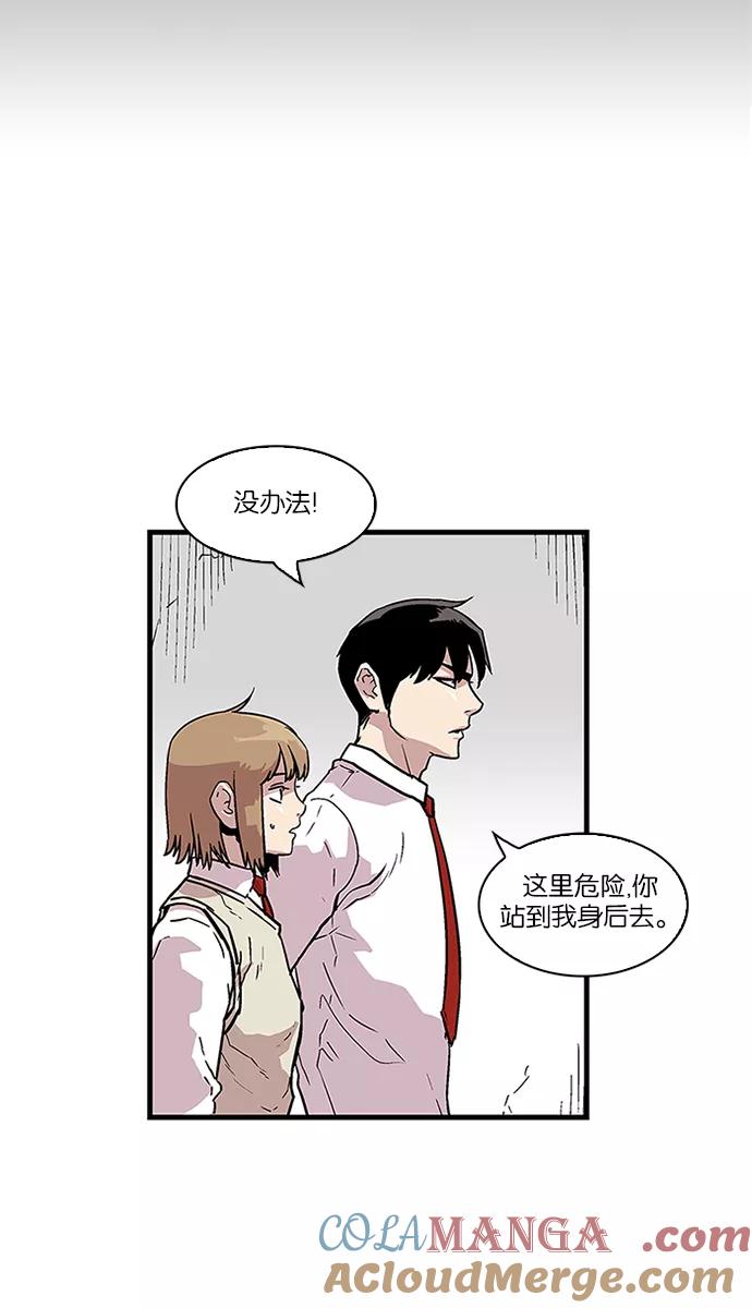 《保护我，死神》[第90话] 柔娜的生日5 第13页