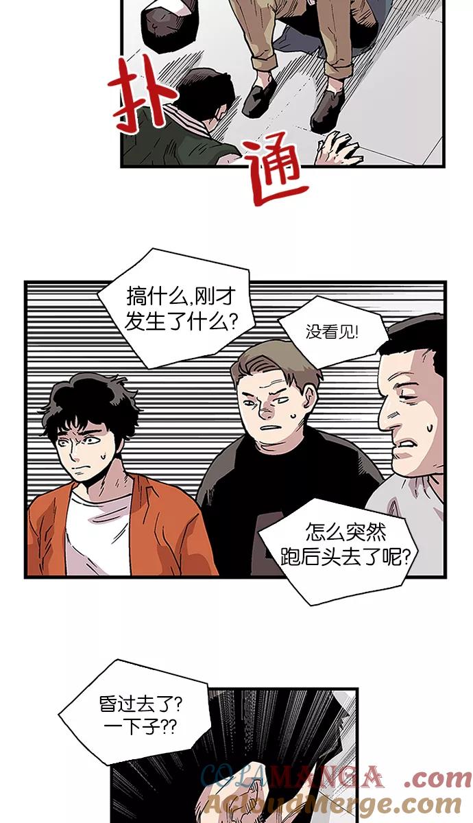 《保护我，死神》[第90话] 柔娜的生日5 第29页