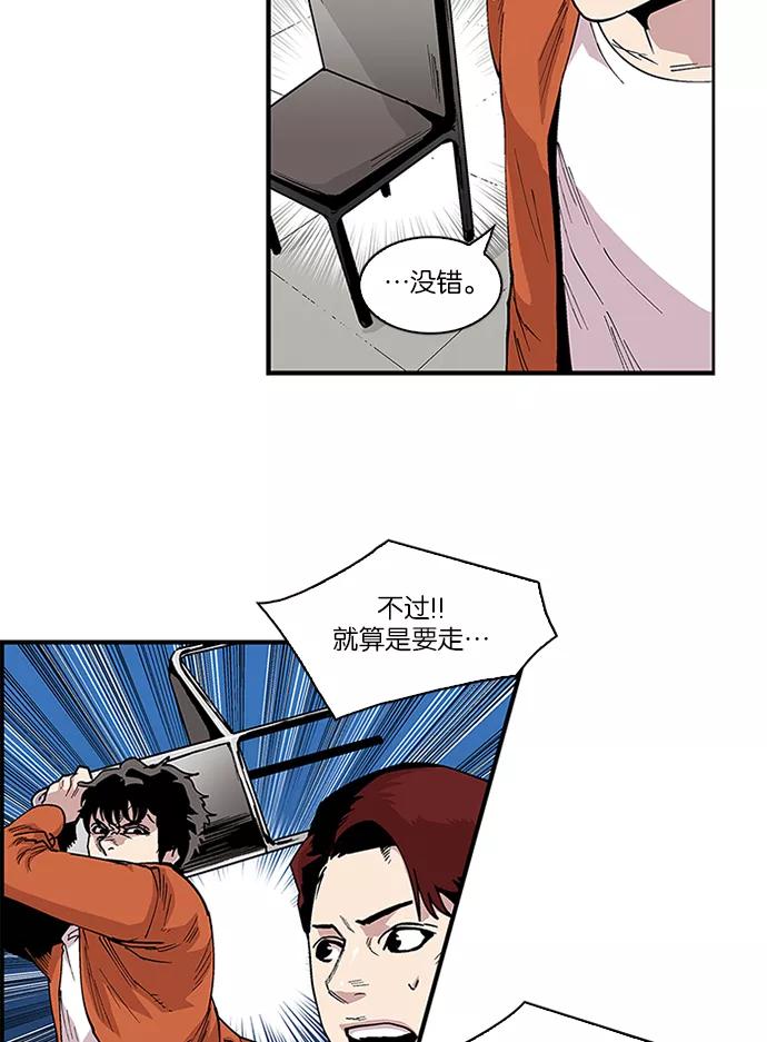 《保护我，死神》[第90话] 柔娜的生日5 第40页
