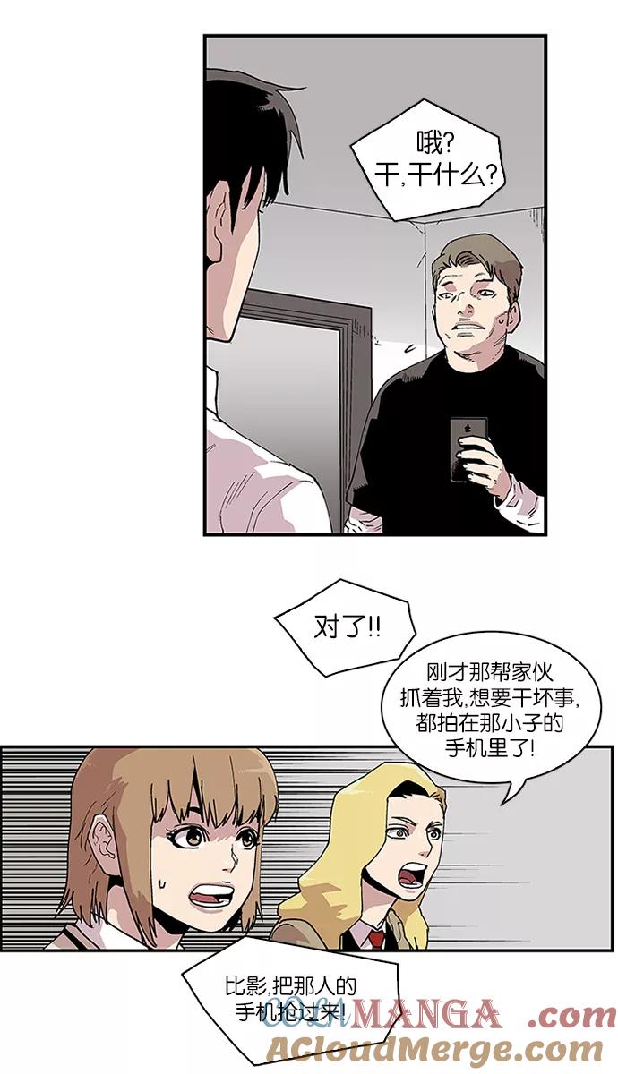 《保护我，死神》[第90话] 柔娜的生日5 第31页