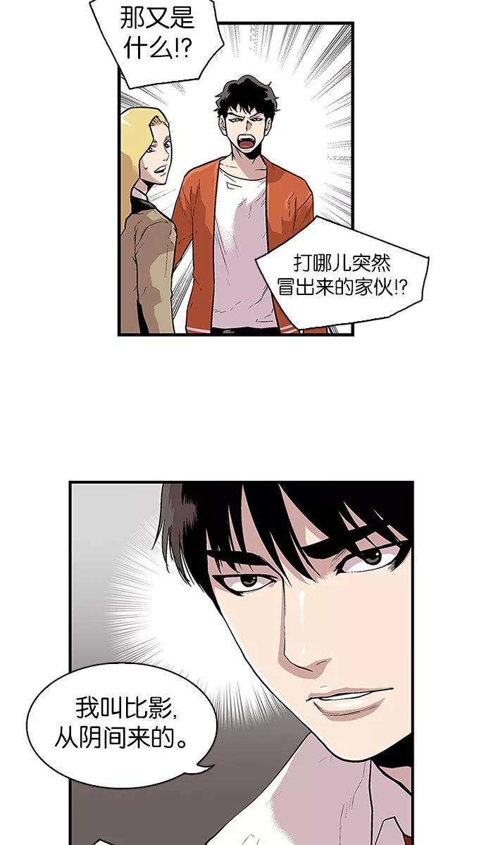 《保护我，死神》[第90话] 柔娜的生日5 第2页