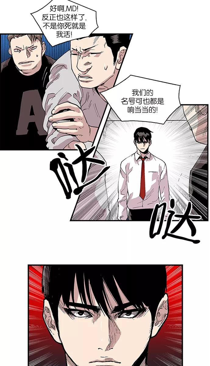 《保护我，死神》[第90话] 柔娜的生日5 第36页