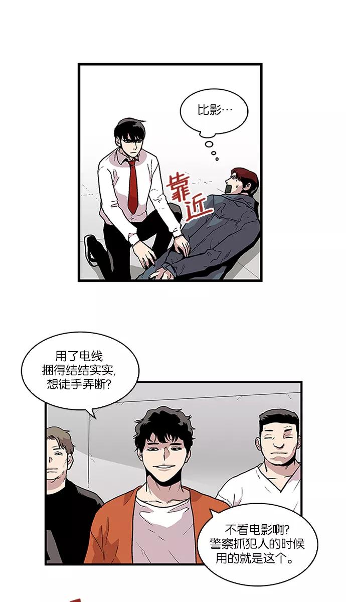 《保护我，死神》[第90话] 柔娜的生日5 第16页