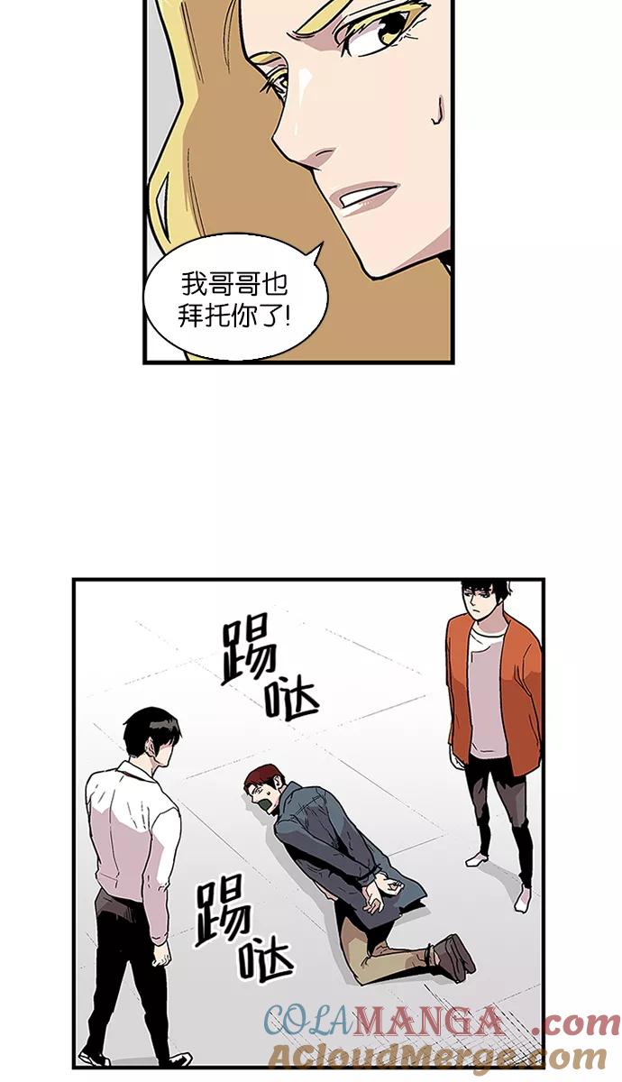 《保护我，死神》[第90话] 柔娜的生日5 第15页