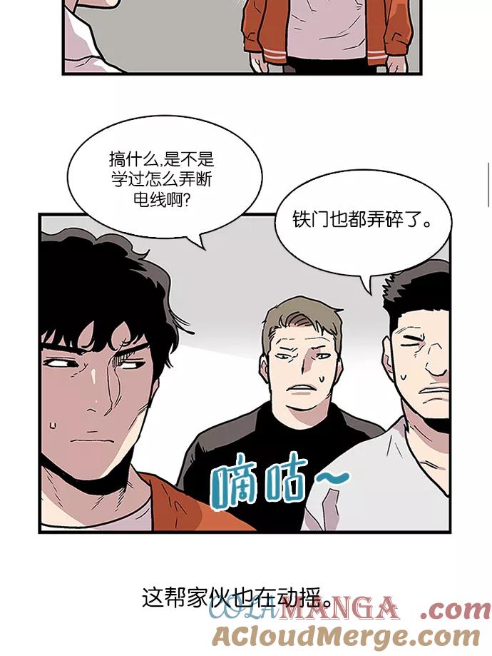 《保护我，死神》[第90话] 柔娜的生日5 第19页