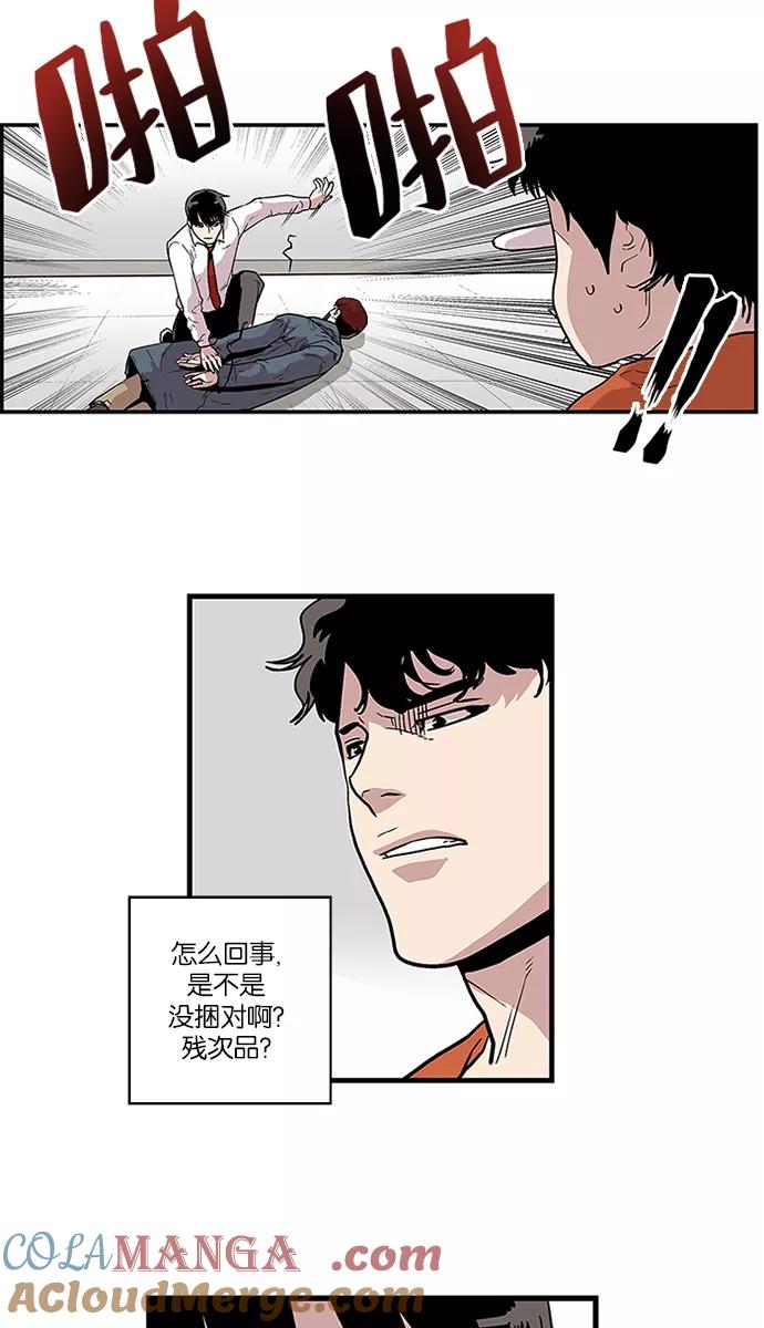 《保护我，死神》[第90话] 柔娜的生日5 第17页