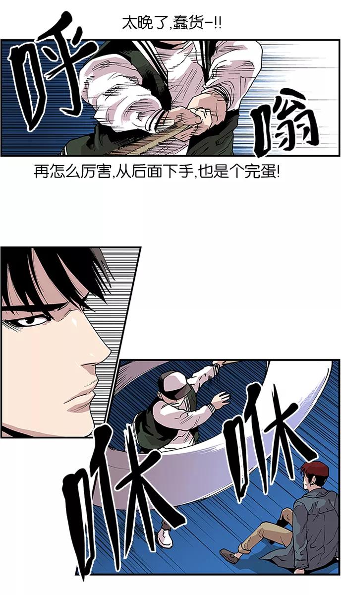 《保护我，死神》[第90话] 柔娜的生日5 第26页