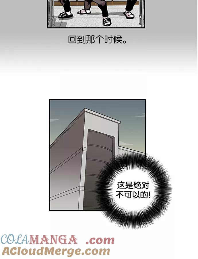 《保护我，死神》[第90话] 柔娜的生日5 第21页
