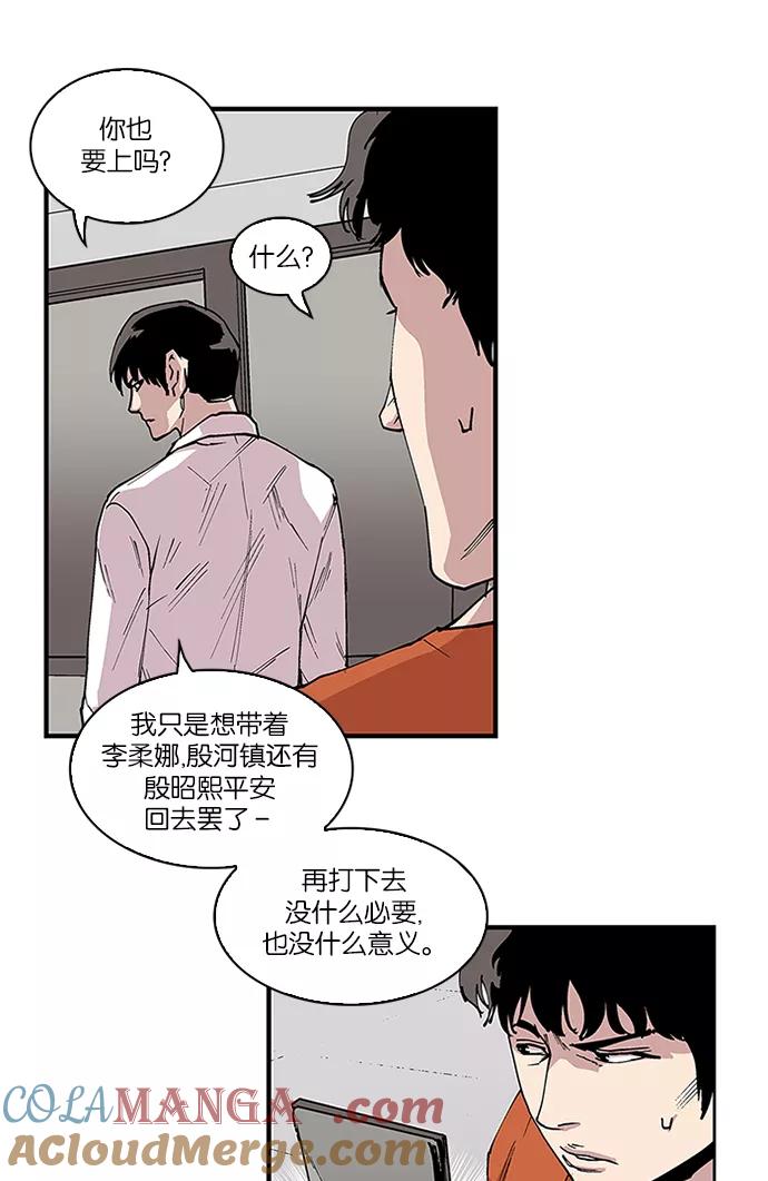 《保护我，死神》[第90话] 柔娜的生日5 第39页