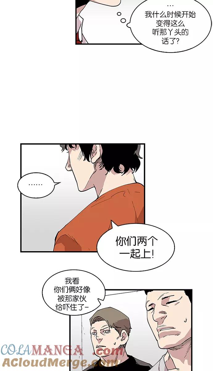 《保护我，死神》[第90话] 柔娜的生日5 第33页