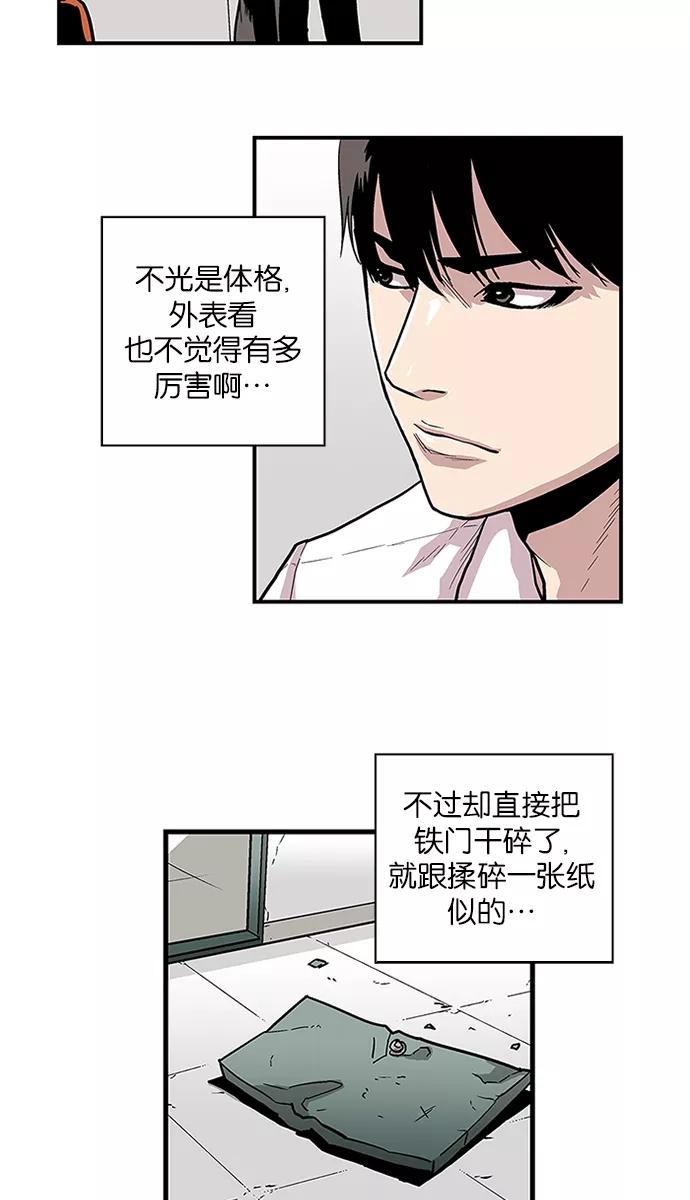 《保护我，死神》[第90话] 柔娜的生日5 第6页