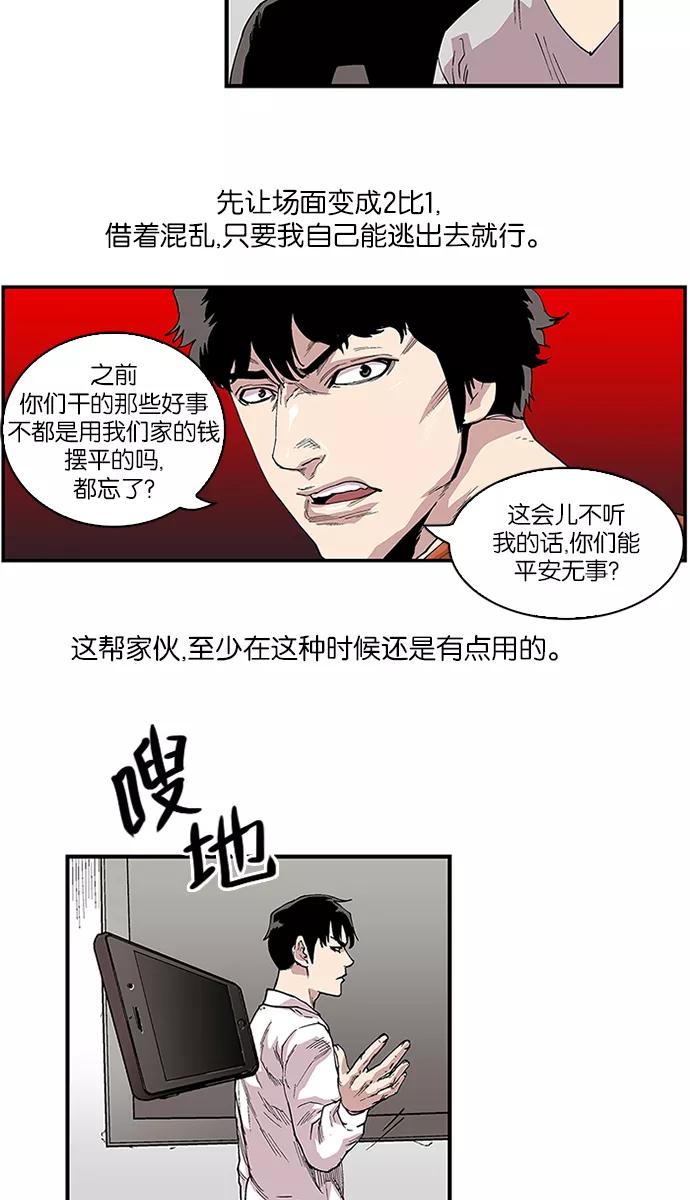 《保护我，死神》[第90话] 柔娜的生日5 第34页