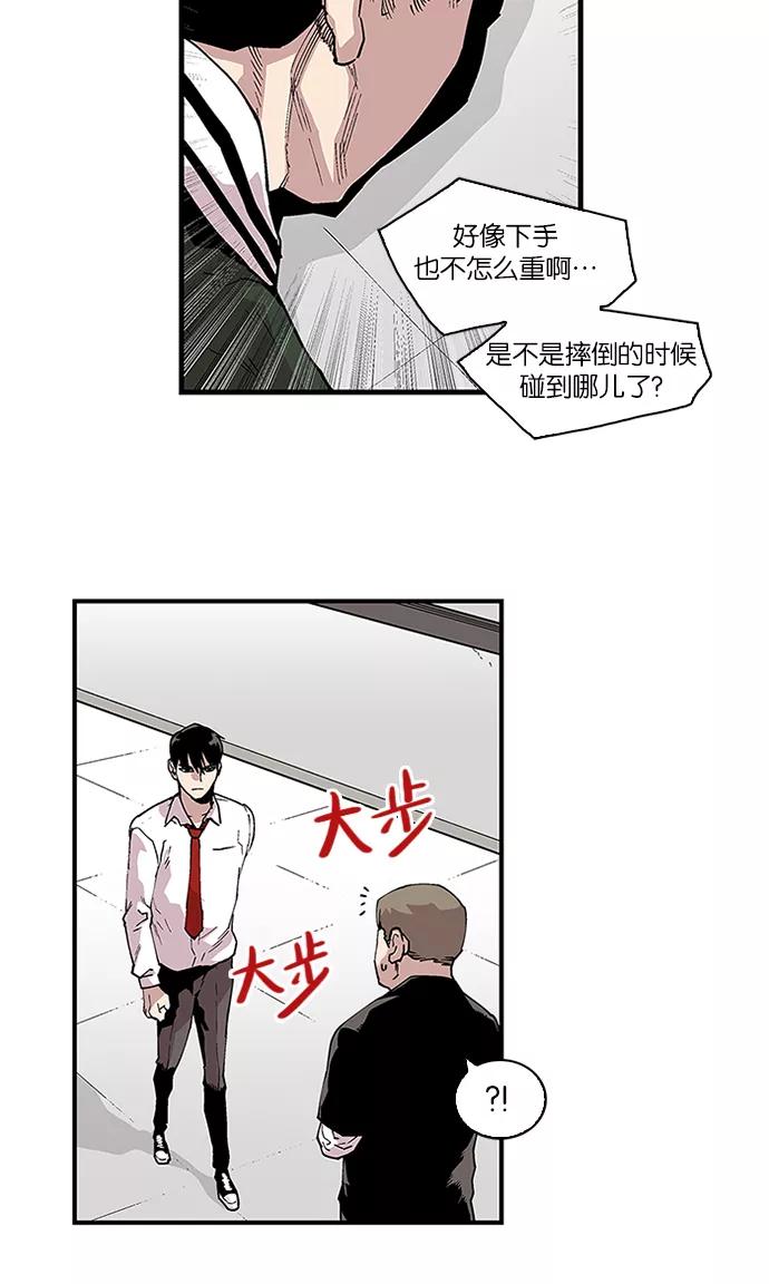 《保护我，死神》[第90话] 柔娜的生日5 第30页