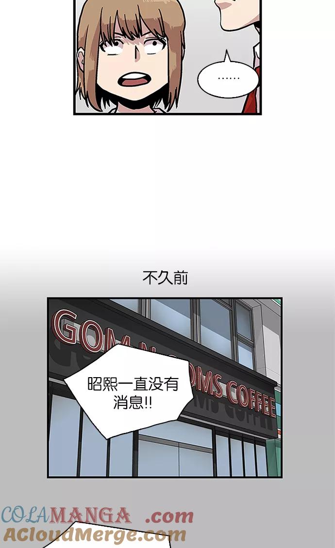 《保护我，死神》[第90话] 柔娜的生日5 第9页