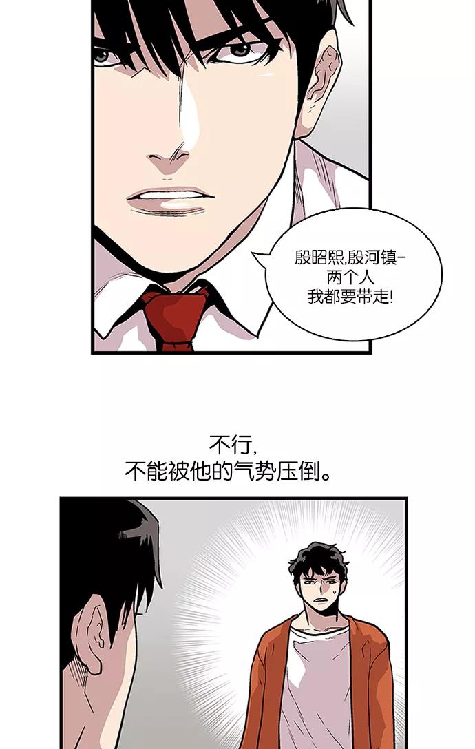 《保护我，死神》[第90话] 柔娜的生日5 第18页