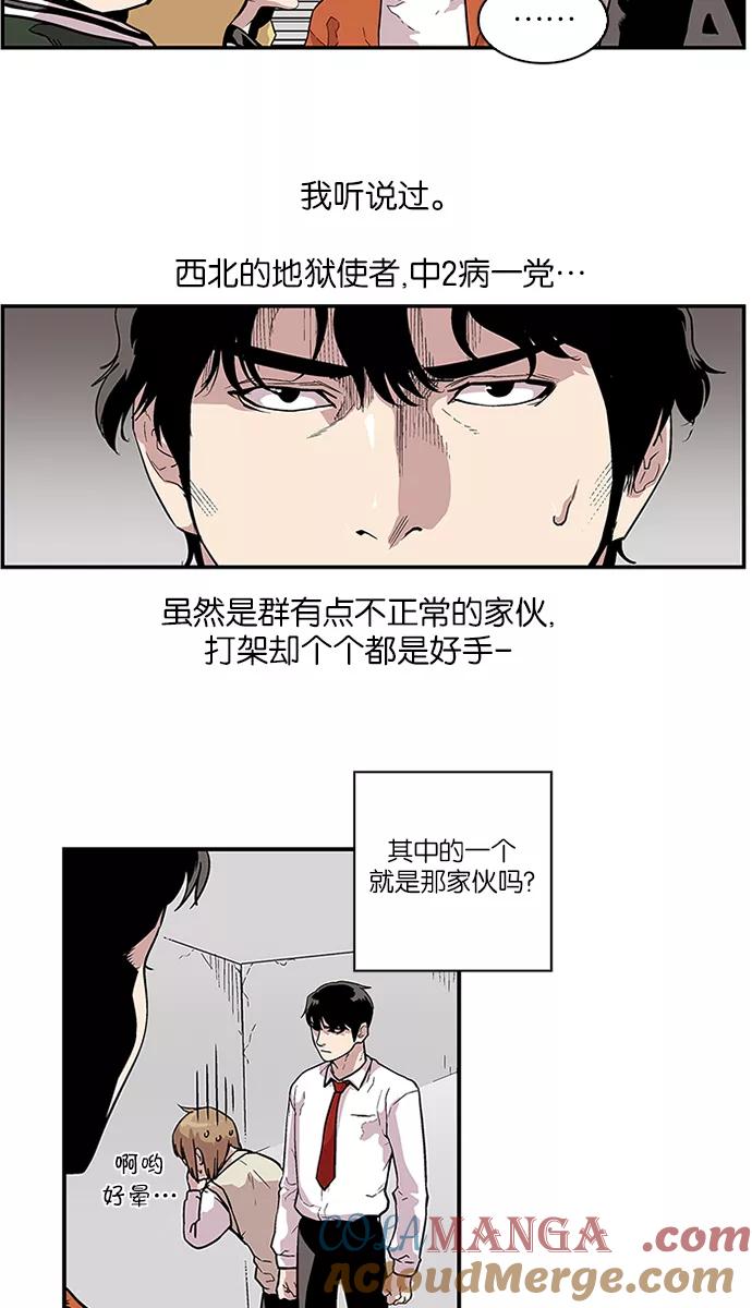 《保护我，死神》[第90话] 柔娜的生日5 第5页