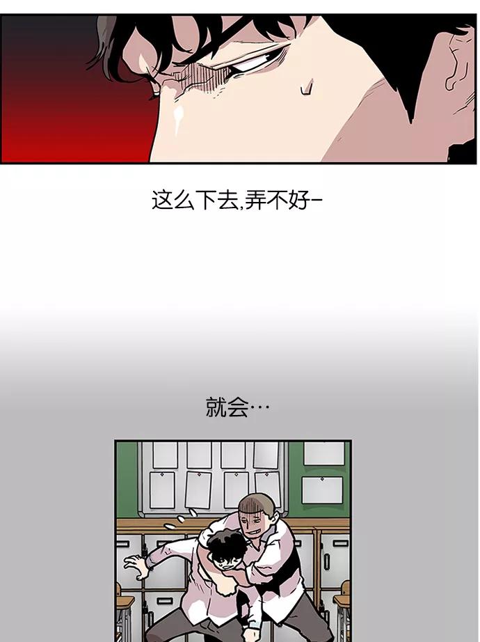 《保护我，死神》[第90话] 柔娜的生日5 第20页