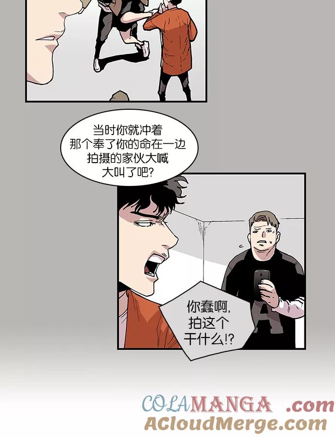 《保护我，死神》[第91话] 柔娜的生日6 第21页