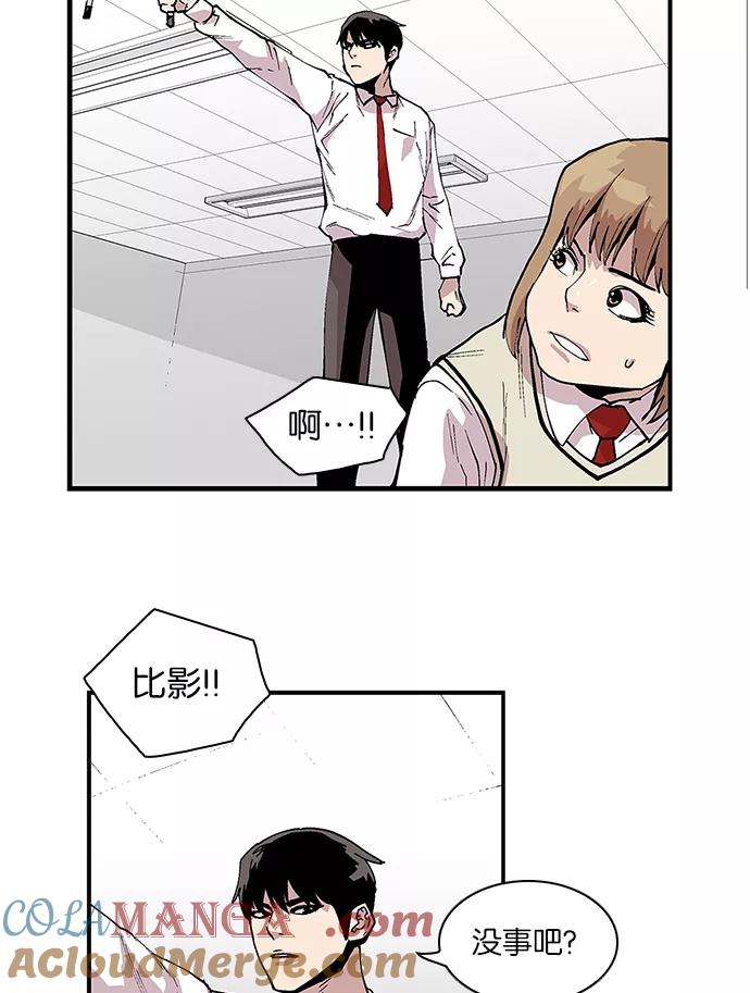 《保护我，死神》[第91话] 柔娜的生日6 第9页