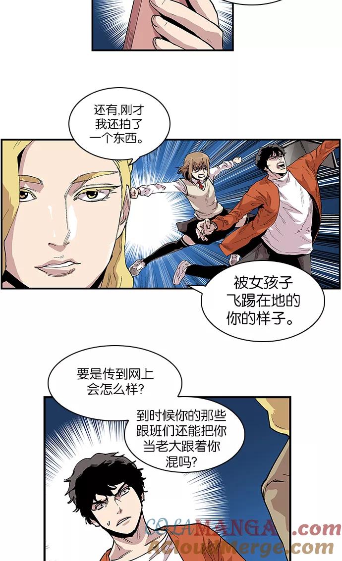 《保护我，死神》[第91话] 柔娜的生日6 第29页
