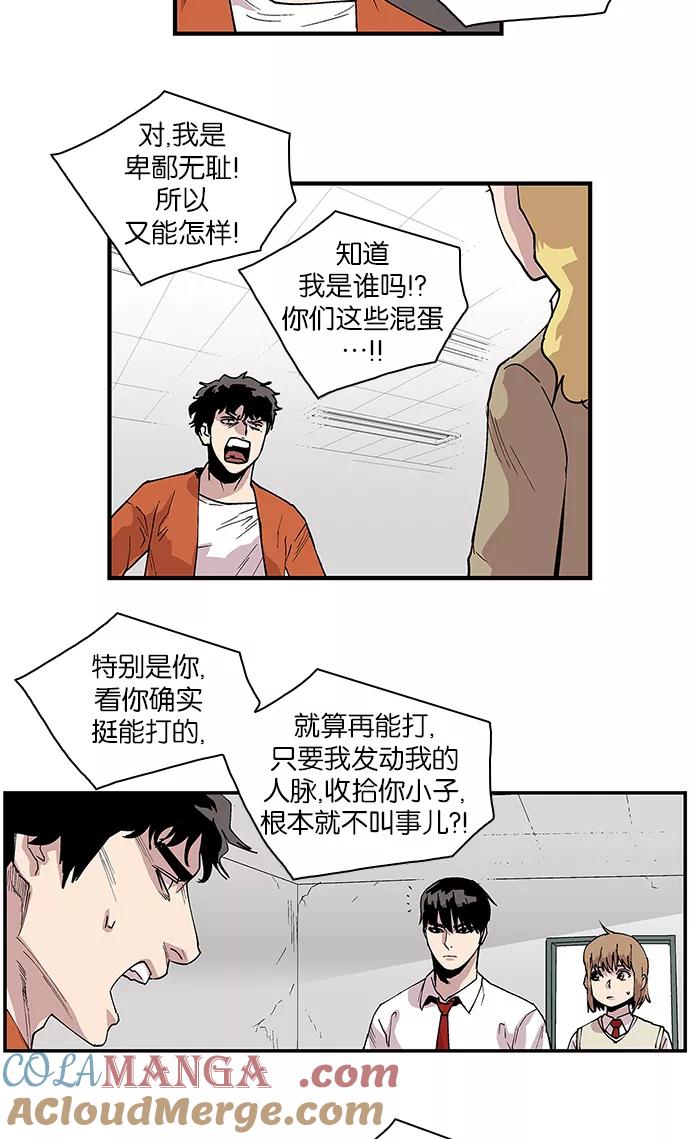 《保护我，死神》[第91话] 柔娜的生日6 第25页
