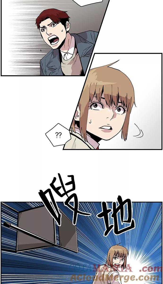 《保护我，死神》[第91话] 柔娜的生日6 第7页