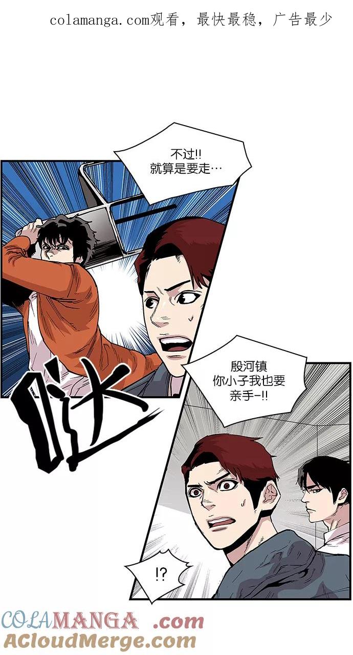 《保护我，死神》[第91话] 柔娜的生日6 第1页